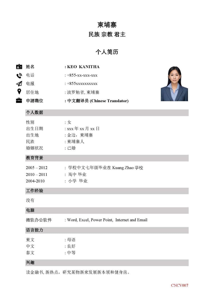 中文岗位薪资优势明显 专业简历优化助你高薪就业
