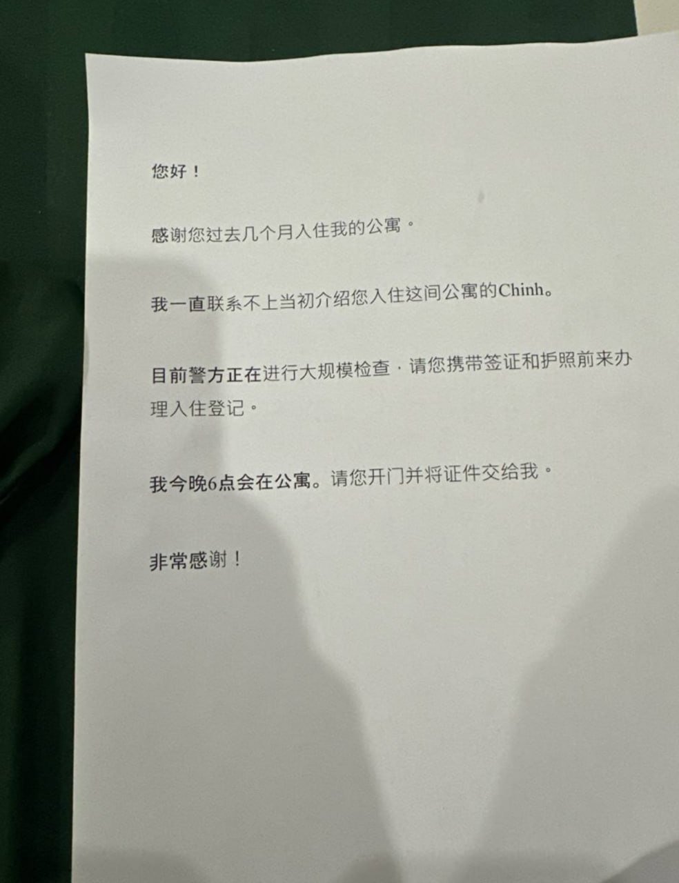 越南胡志明九郡加强网络诈骗排查