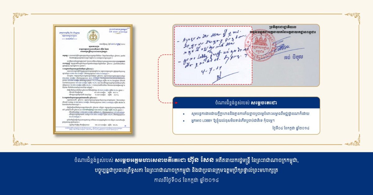 洪森于6月4日向税务总局局长关威宝发布重要指示,针对税收征管