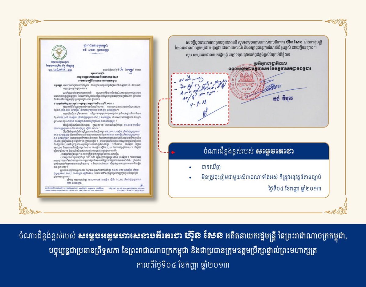 洪森于6月4日向税务总局局长关威宝发布重要指示,针对税收征管