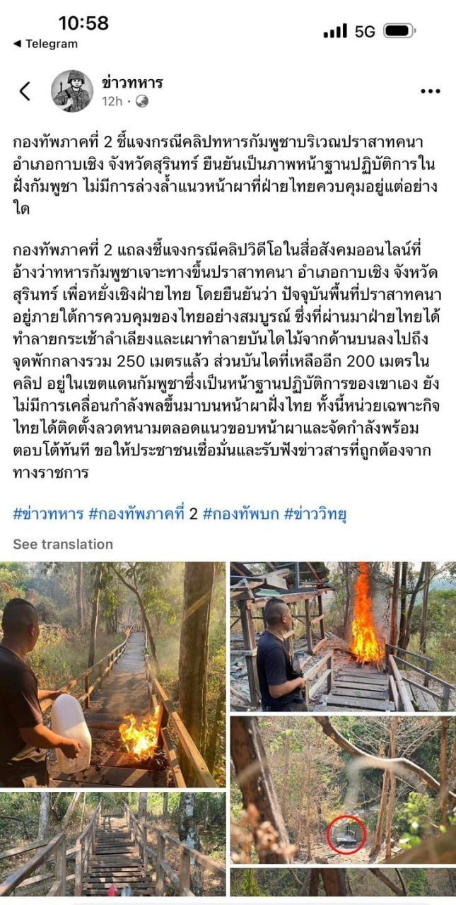 柬埔寨文化艺术部谴责泰军破坏克纳寺木梯事件