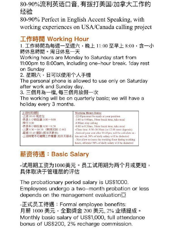 马来西亚急招巴基斯坦籍员工 需自理签证机票