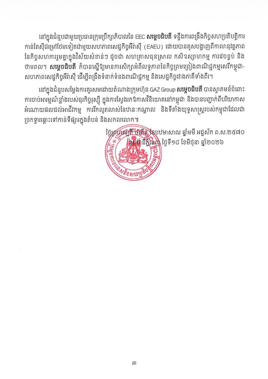 东盟俄罗斯峰会于喀山闭幕 聚焦区域经济与地缘合作