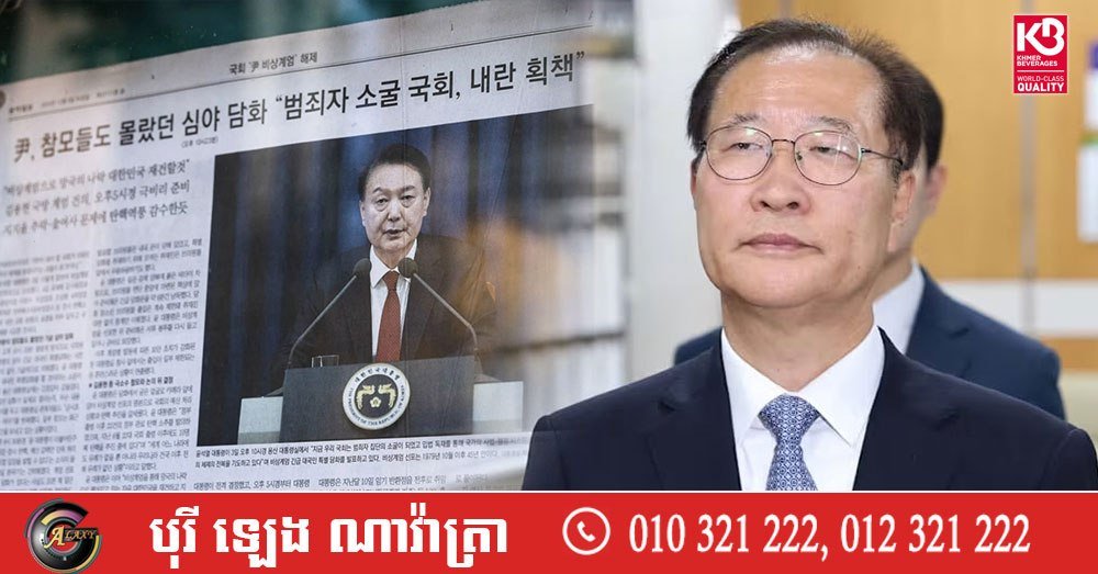 韩国前司法部长因戒严法案获刑25年 涉滥用职权