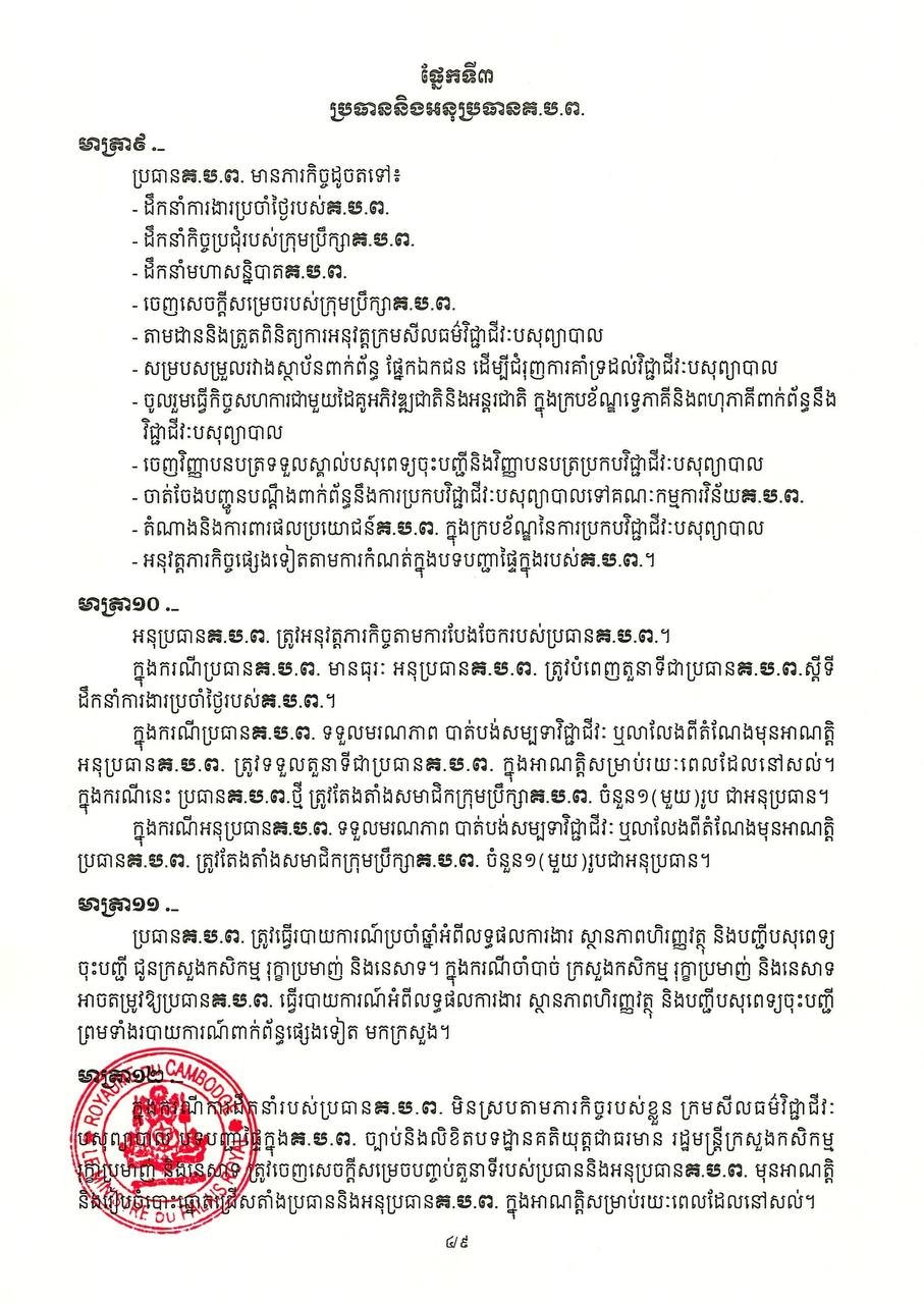 柬埔寨兽医委员会正式成立 旨在提升动物医疗质量