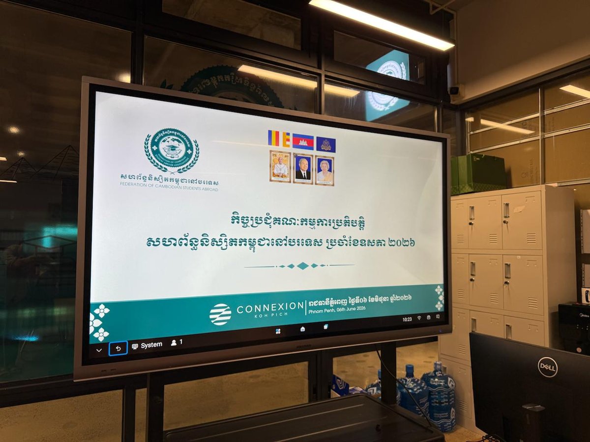 柬埔寨海外学生联合会召开月度例会 推进官网建设
