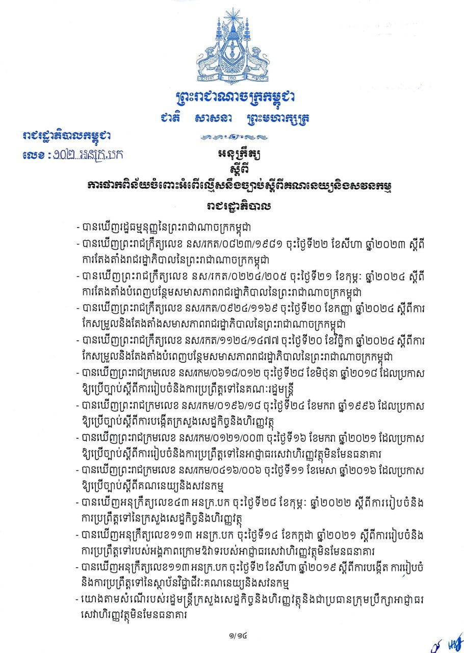 本次研讨会旨在普及《会计与审计法》相关违规罚款细则,解读第1