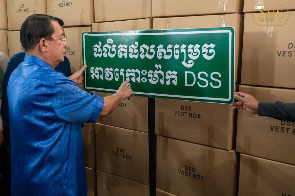 洪森视察DSS军工制造厂 慰问一线生产工人