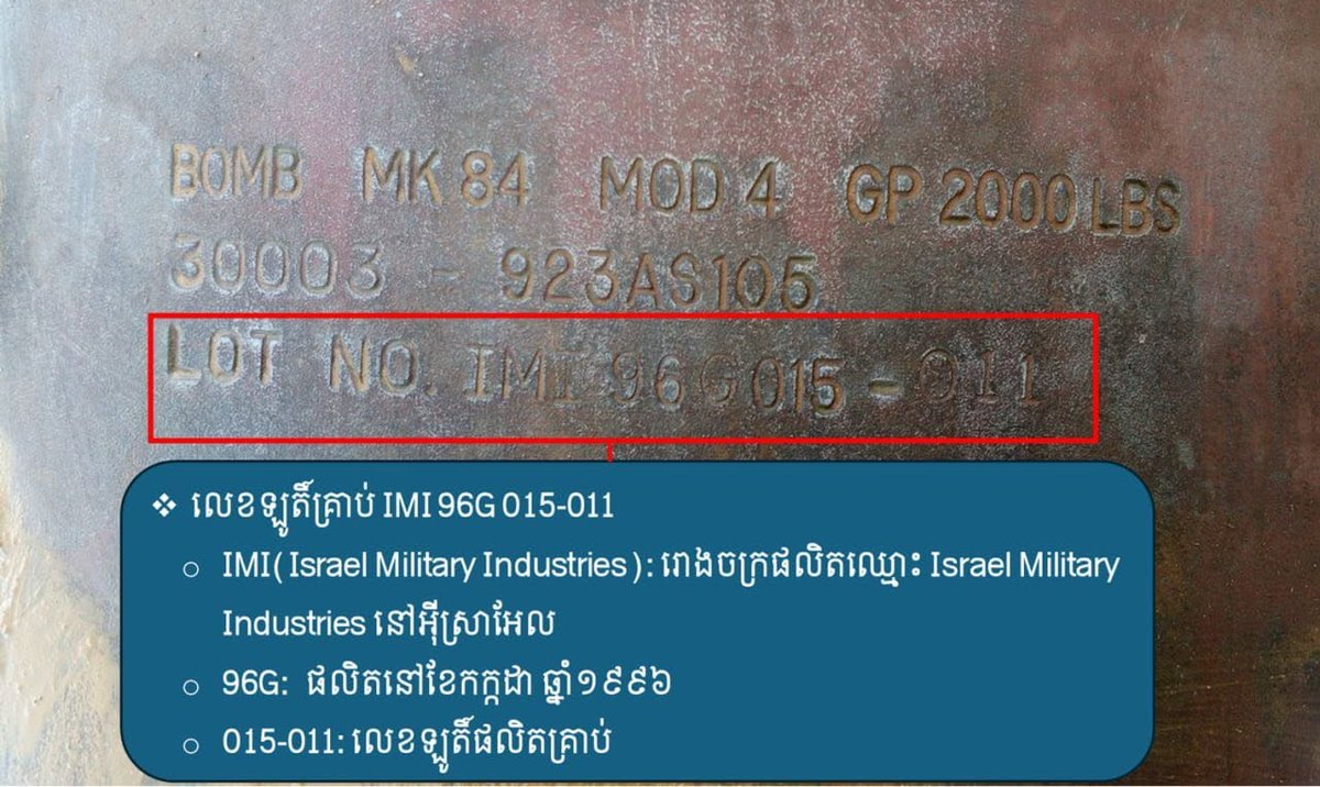 柬埔寨排雷行动中心确认境内发现泰军遗留MK-84炸弹