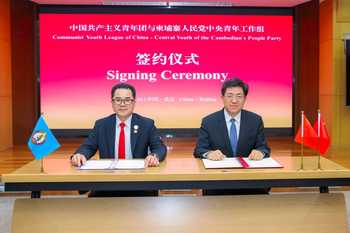 柬中青年组织签署合作备忘录 深化人才培养交流