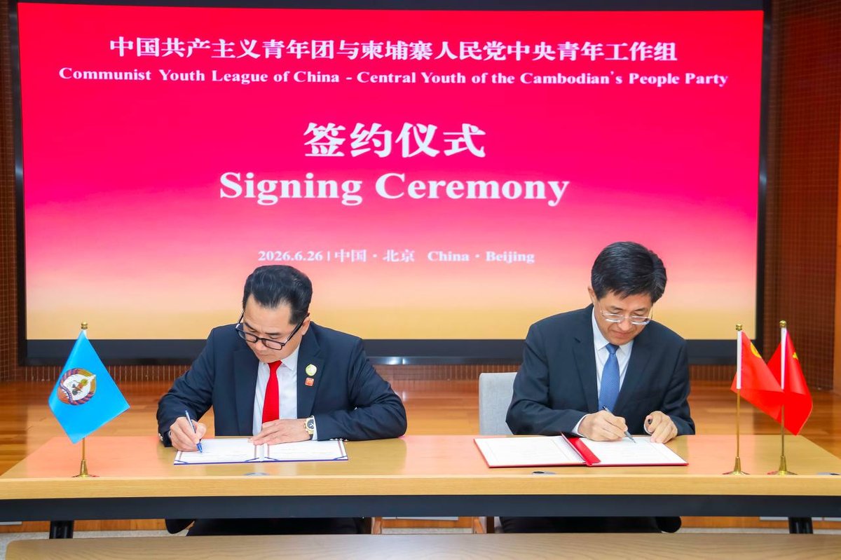 柬中青年组织签署合作备忘录 深化人才培养交流