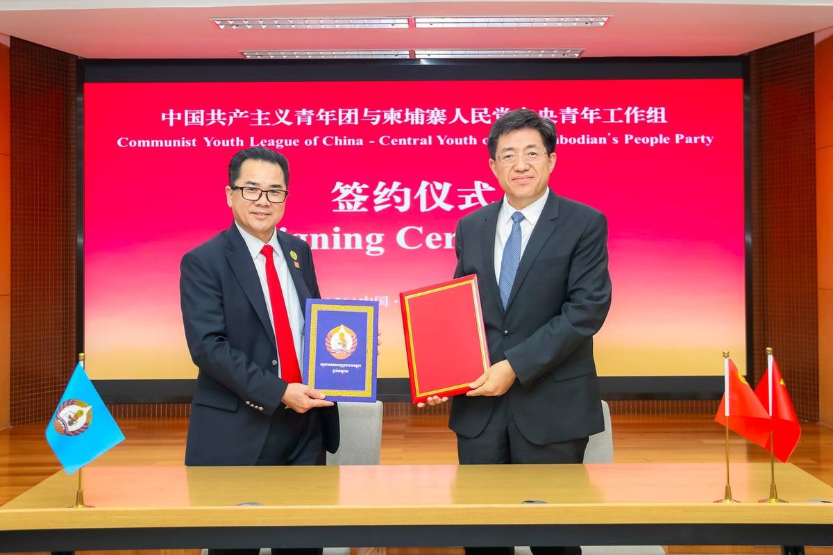 柬中青年组织签署合作备忘录 深化人才培养交流