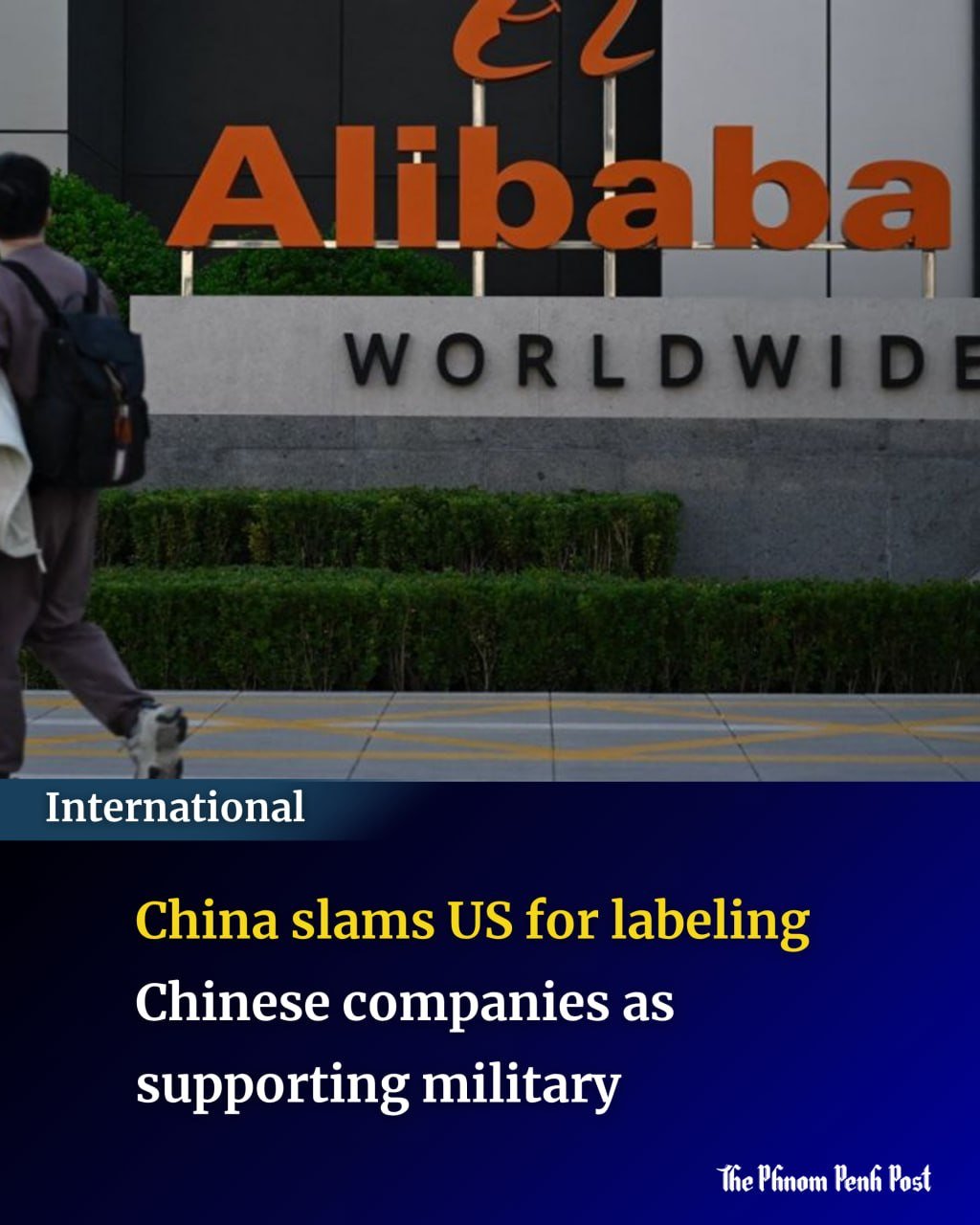 中国外交部批评美方将中企列入制裁清单