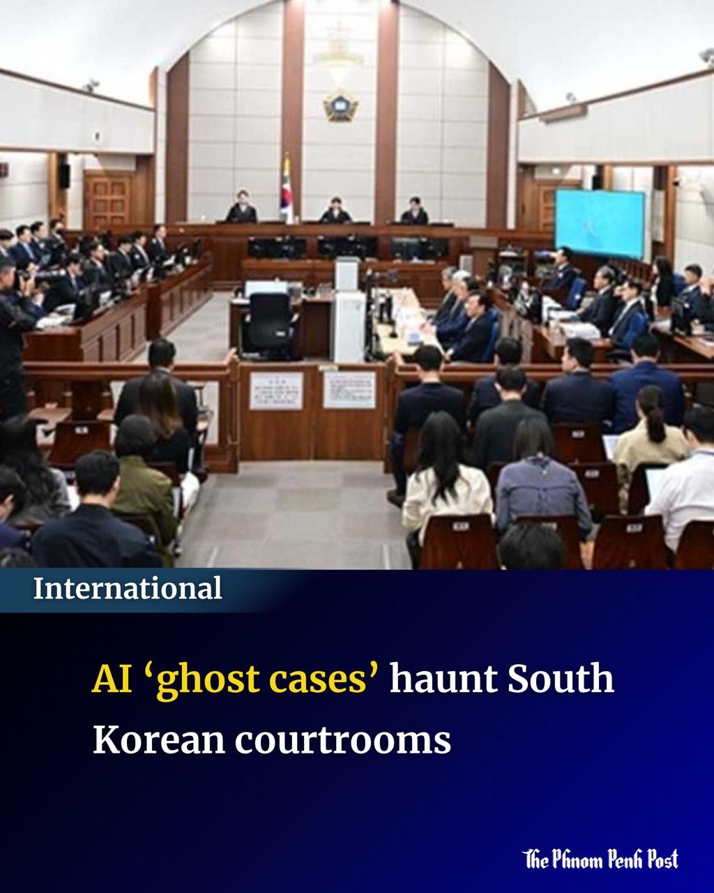 韩国法院警惕AI幻觉 严防律师提交虚假判例
