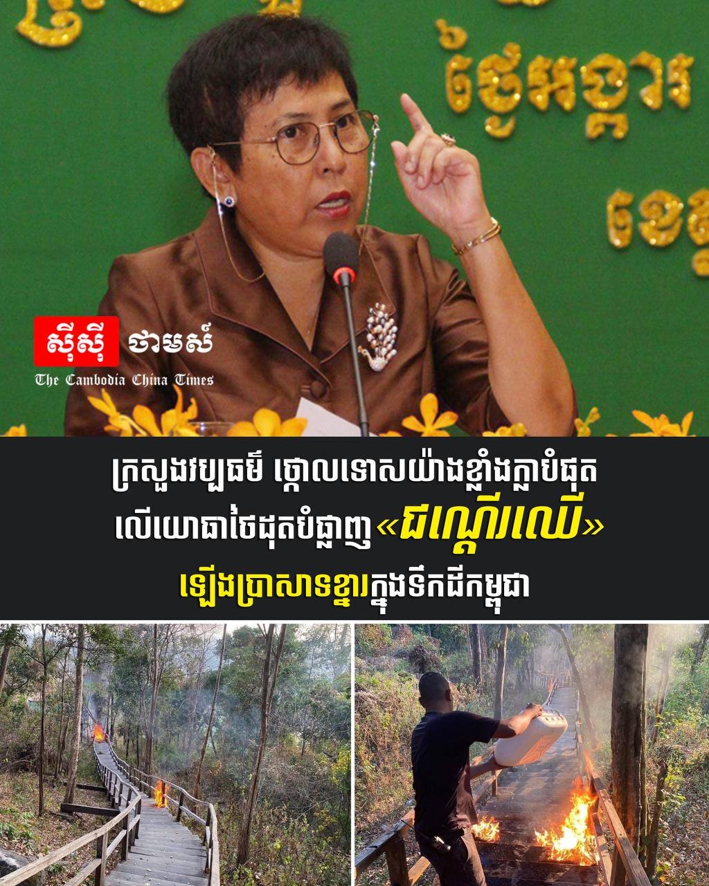 柬埔寨文化部谴责泰军焚毁古迹 边境局势引发关注