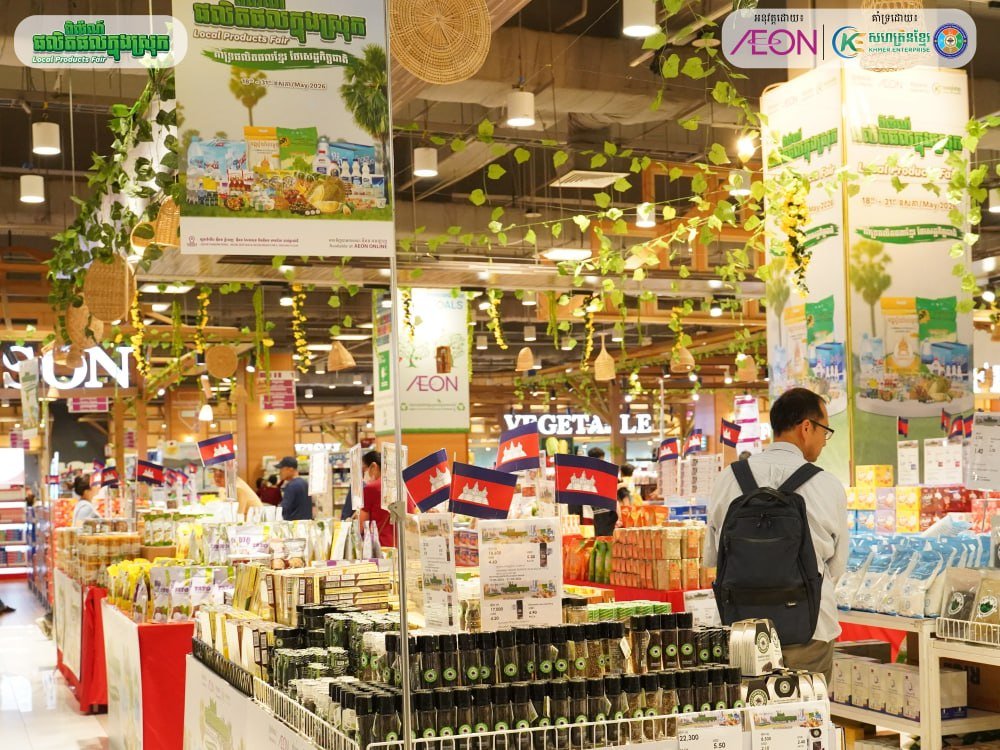 高棉企业与永旺联合举办本土产品展 覆盖金边三大商场