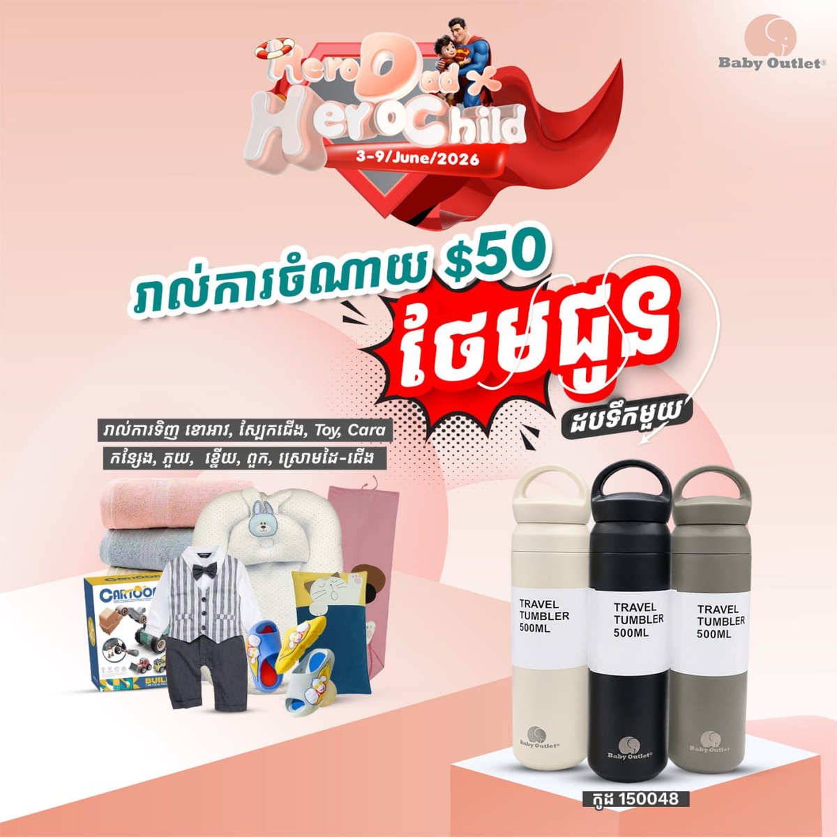 BabyOutlet父亲节促销 满$15-$70送玩具滑板车