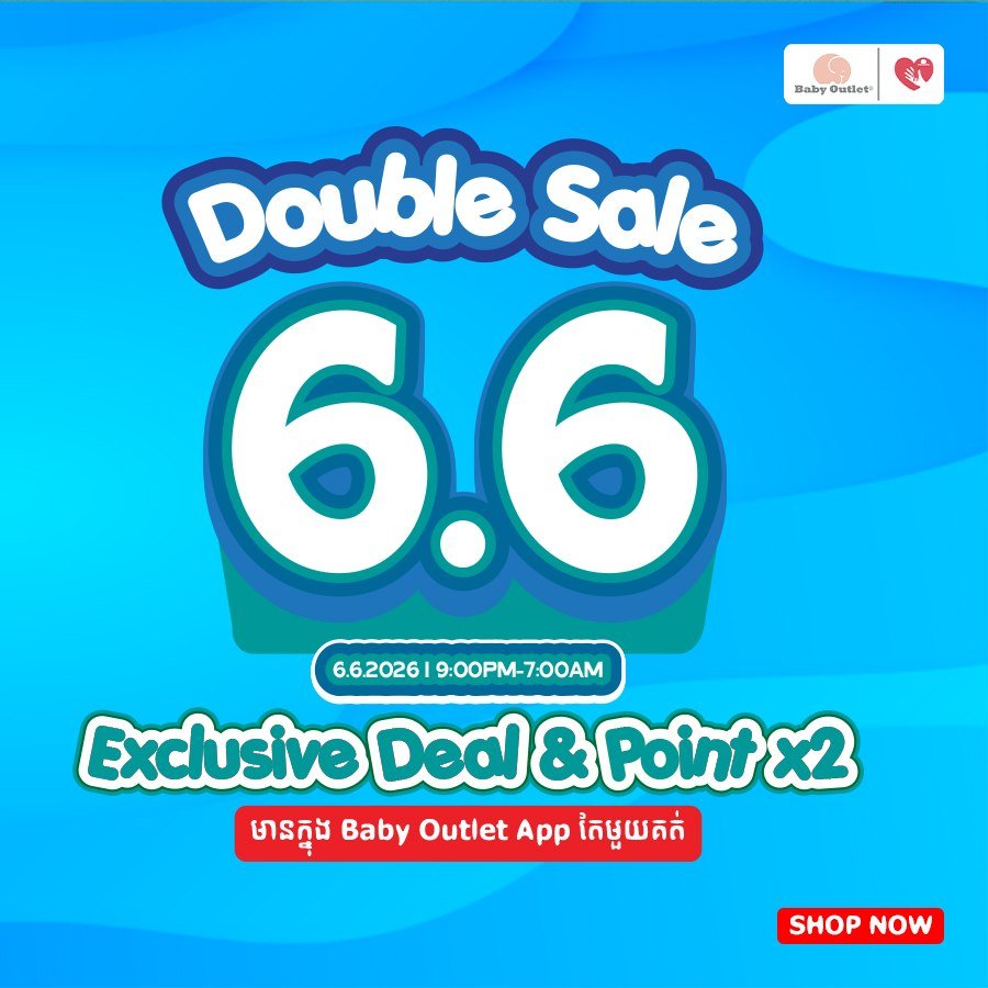 BabyOutlet 6.6大促开启 积分翻倍 夜间限时折扣