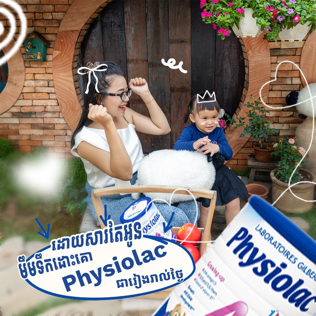 Physiolac奶粉全柬促销开启 Baby Outlet各