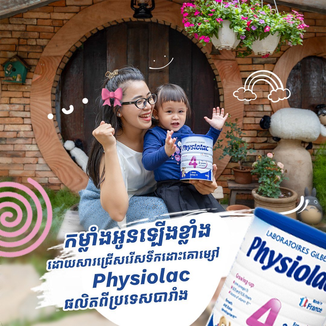 Physiolac奶粉全柬促销开启 Baby Outlet各