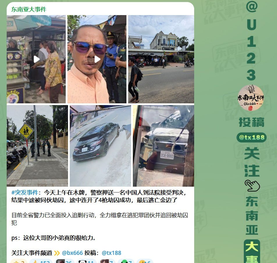 柴桢省法院宣判越狱案 8名被告获刑最高14年