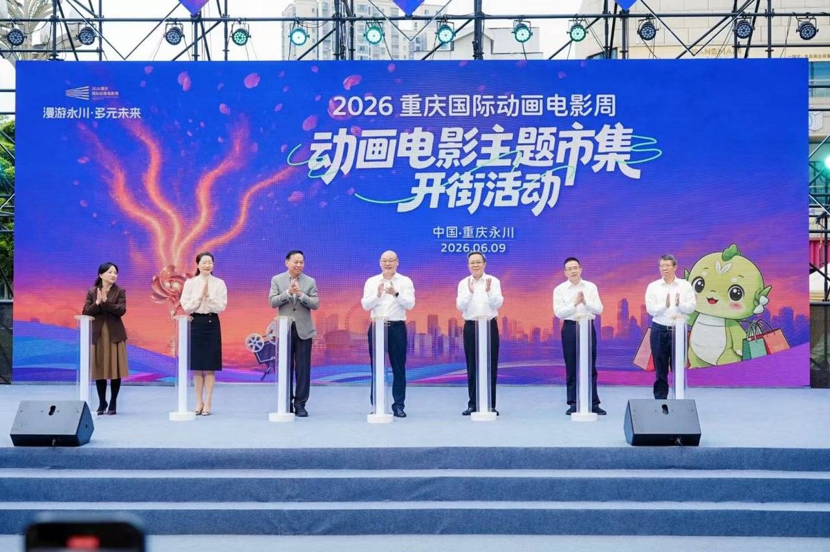 柬埔寨代表团赴华参加重庆国际动画电影周 推动文化产业合作