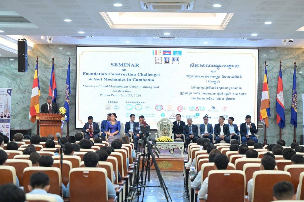 国土规划建设部举办建筑地基研讨会 300名行业人员参会