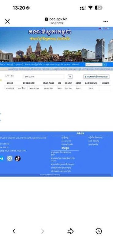 柬埔寨理工学院否认认证造假学历 呼吁法律严惩