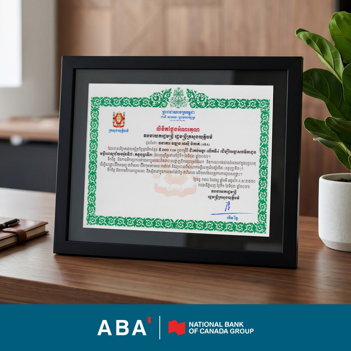 ABA银行赞助暹粒骑行活动 筹款48.55亿瑞尔助医