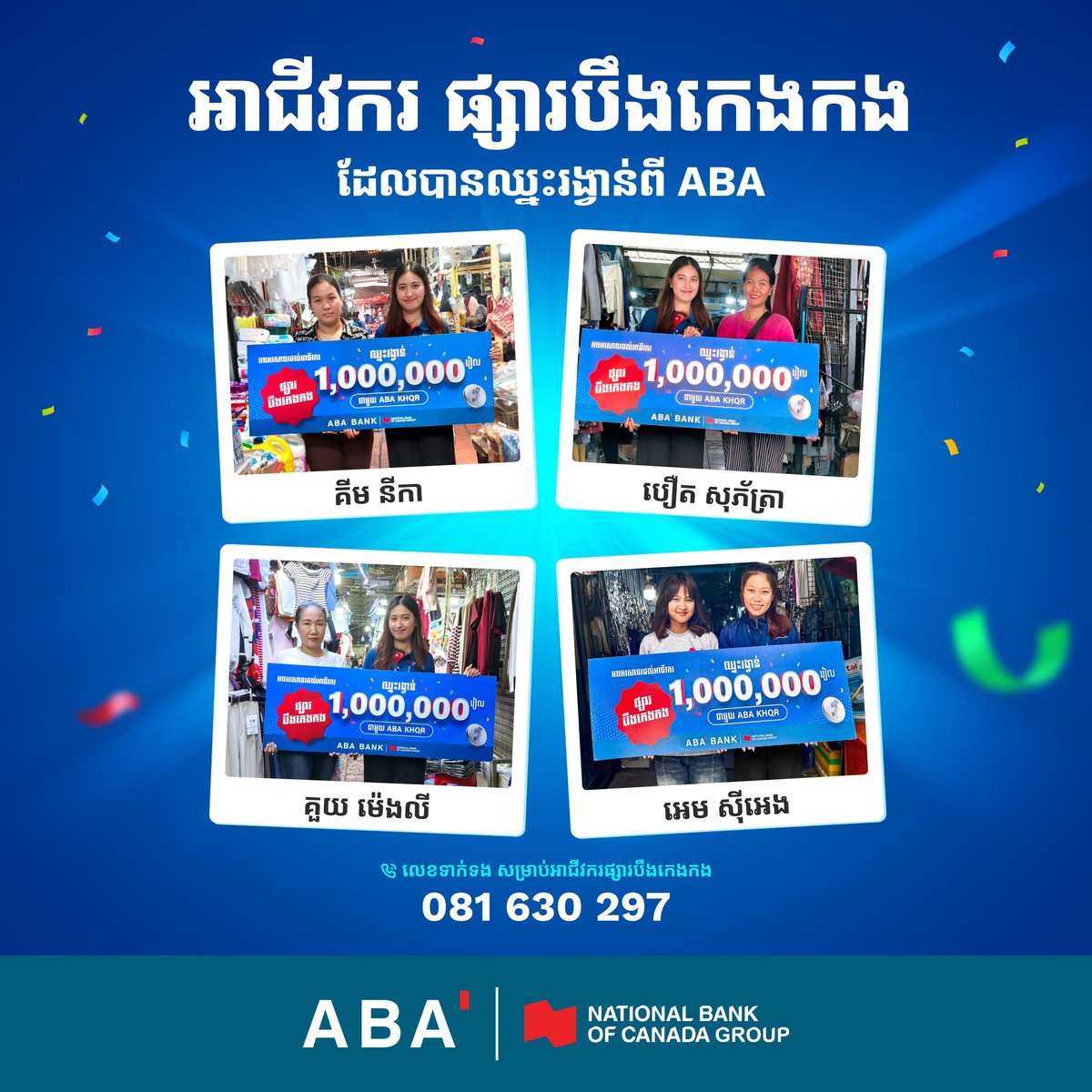 ABA银行公布5月优秀商户名单 29名商户各获100万瑞尔
