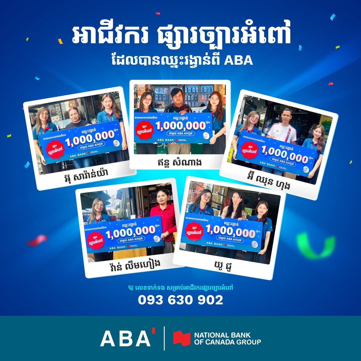 ABA银行公布5月优秀商户名单 29名商户各获100万瑞尔