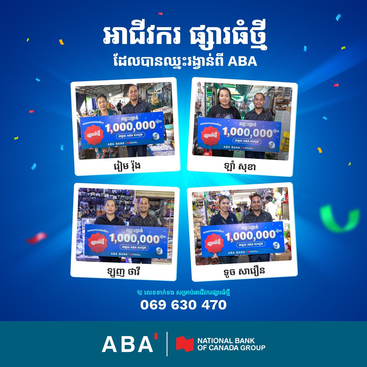 ABA银行公布5月优秀商户名单 29名商户各获100万瑞尔