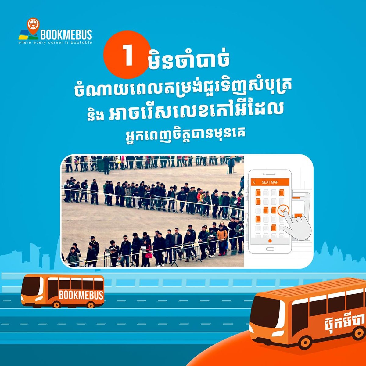 BookmeBus致力于柬埔寨客运服务的现代化与便捷化,提供