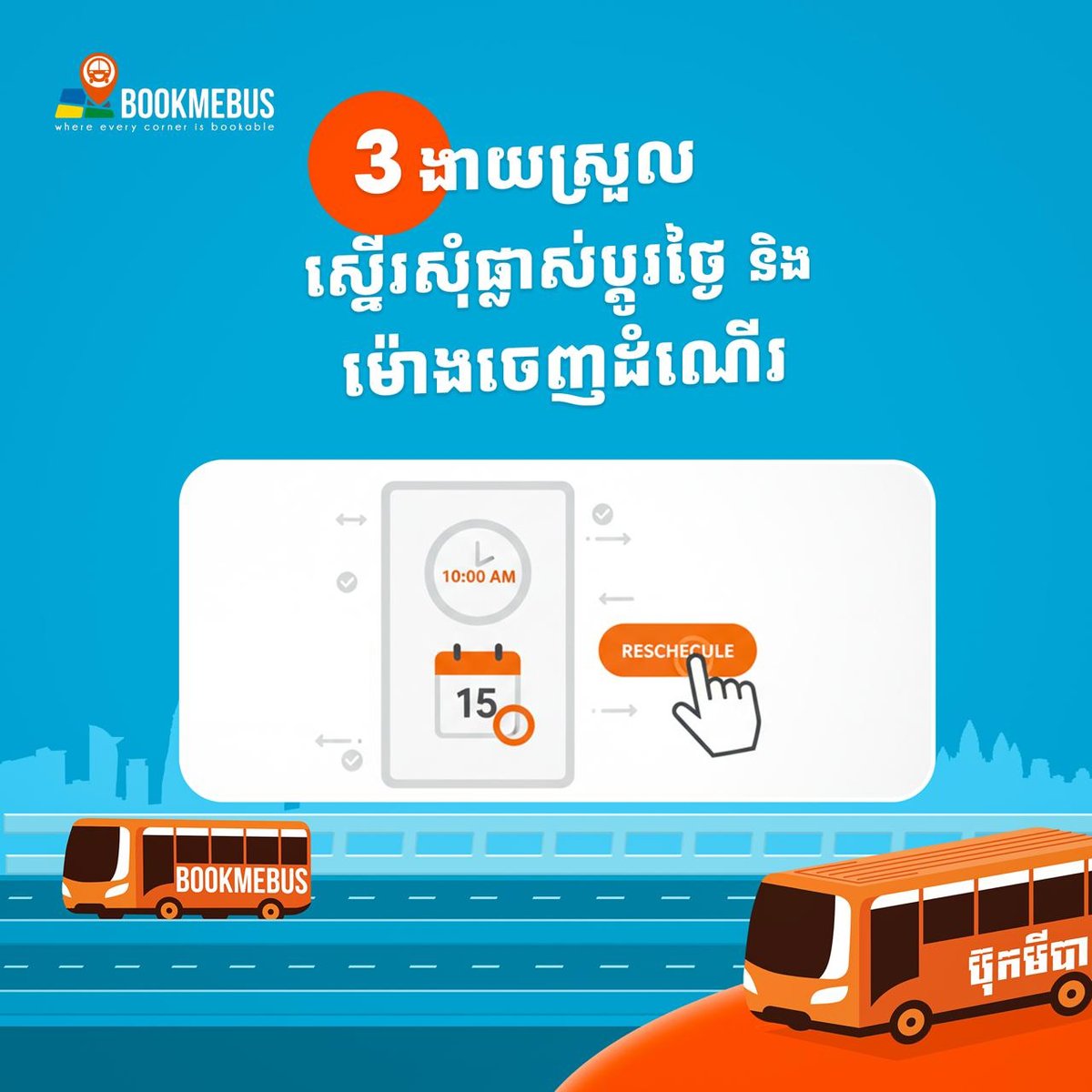 BookmeBus致力于柬埔寨客运服务的现代化与便捷化,提供