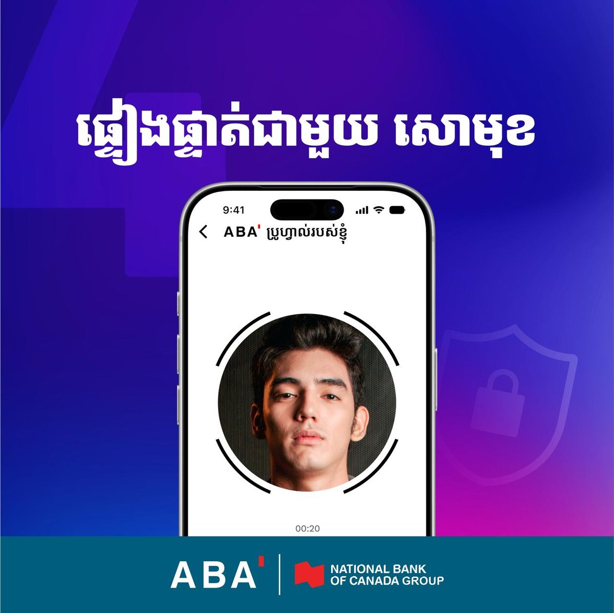 ABA银行提醒用户及时更新App内身份证信息