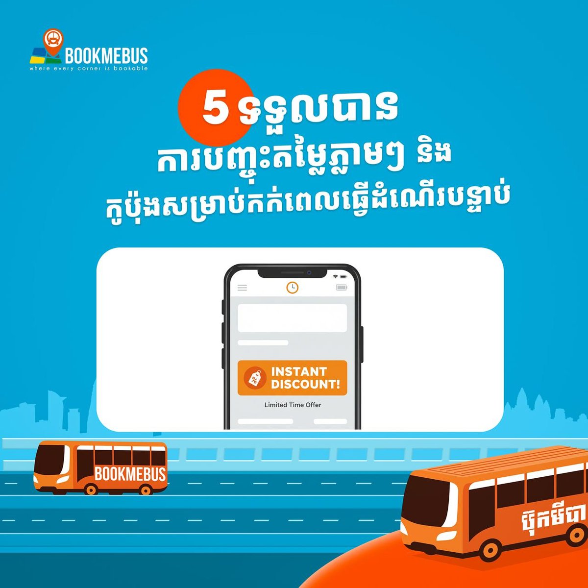 BookmeBus致力于柬埔寨客运服务的现代化与便捷化,提供