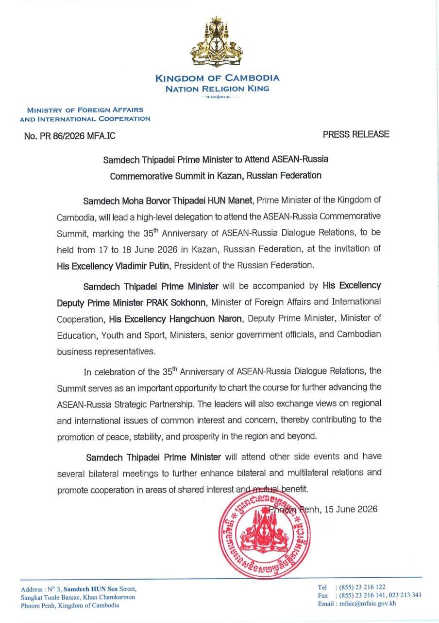 洪玛奈总理将出席东盟俄罗斯峰会 强化区域外交战略
