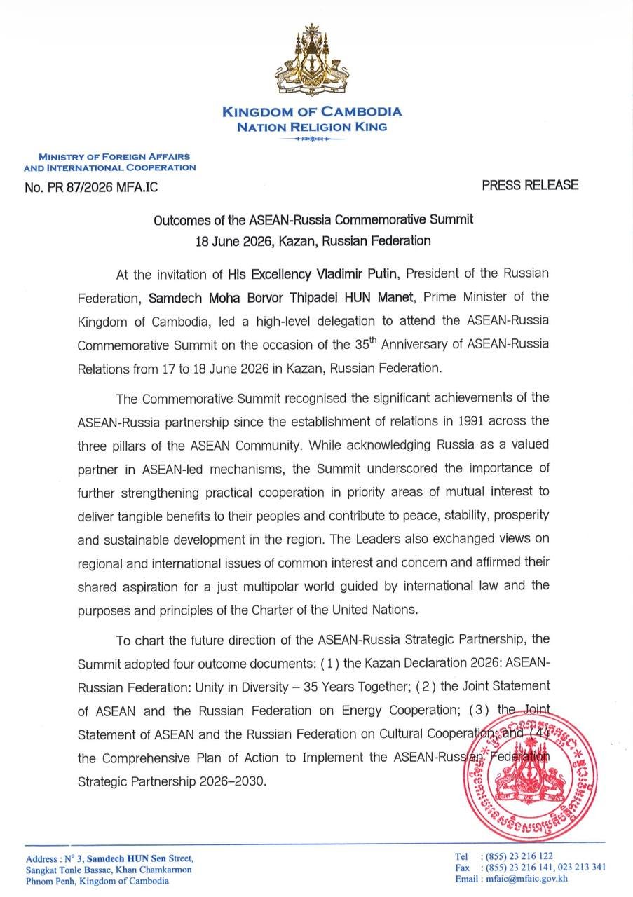 柬埔寨外交部发布东盟俄罗斯峰会成果 强调区域战略合作
