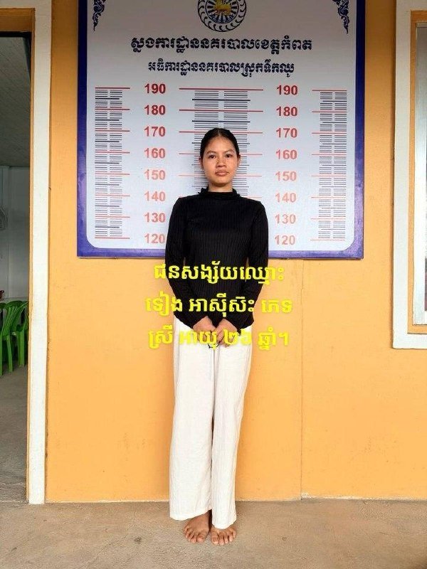 贡布省响水县捣毁诈骗窝点 抓获2名柬籍女嫌犯