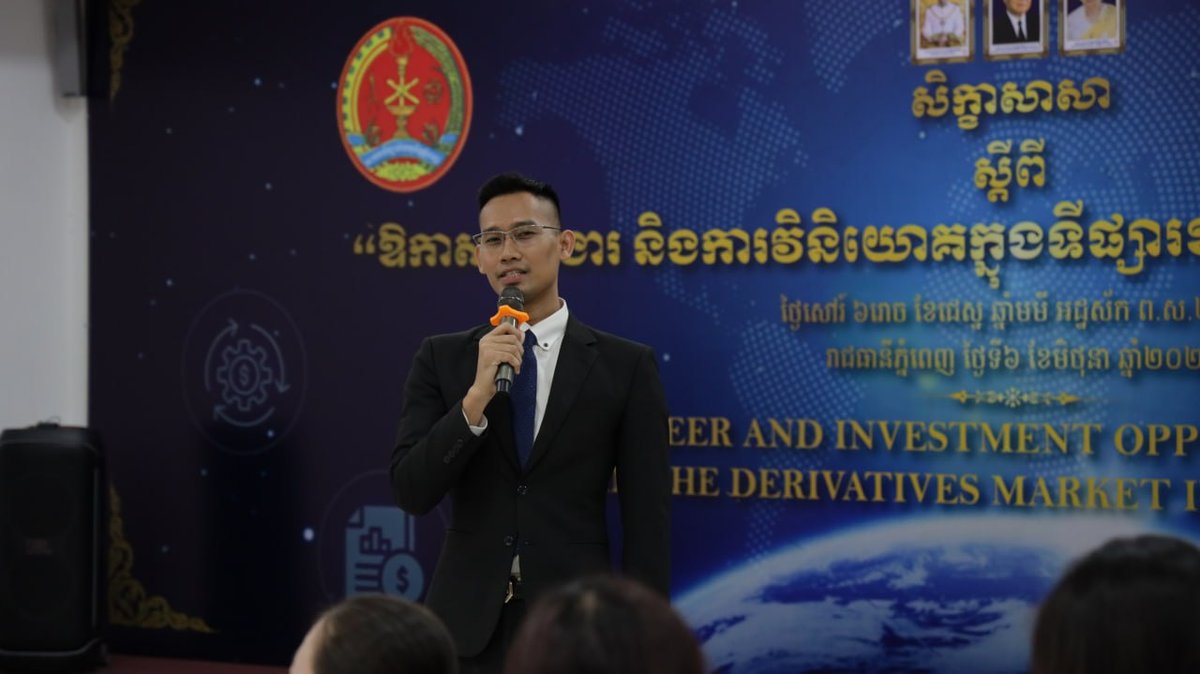 皇家金边大学举办衍生品市场研讨会 聚焦金融就业与投资