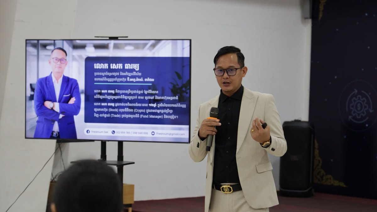 皇家金边大学举办衍生品市场研讨会 聚焦金融就业与投资