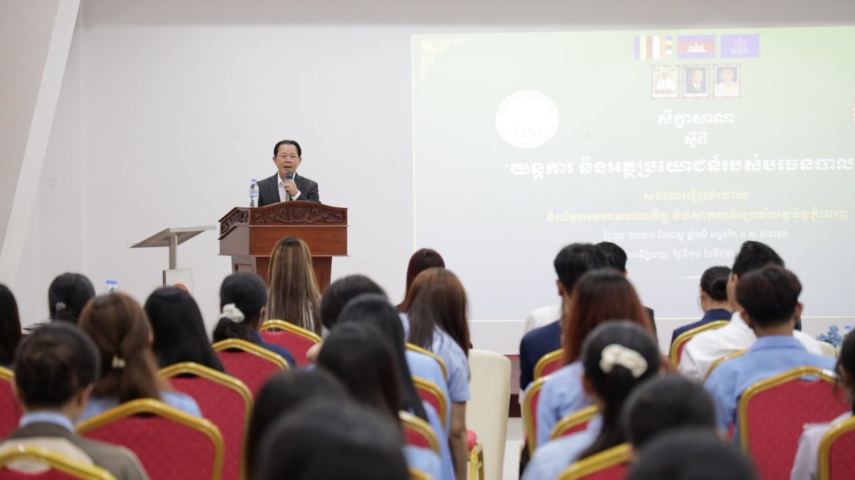 皇家金边大学大学企业合作中心(UICC)联合柬埔寨信托监管局