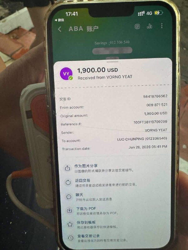 中国游客金边买菜误转2000美元 警方介入追回1900美元
