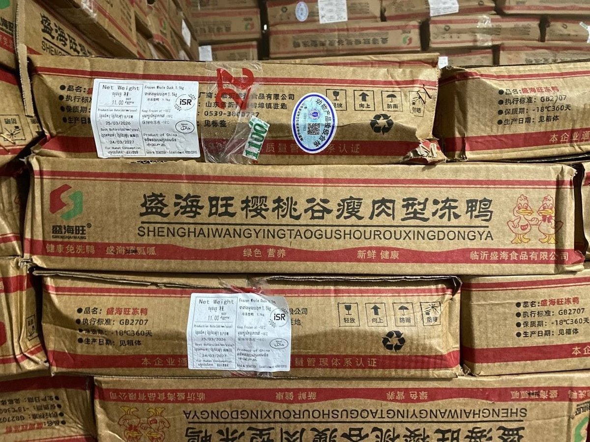 雷西郊区查获大量非法进口冷冻肉制品 仓库被封