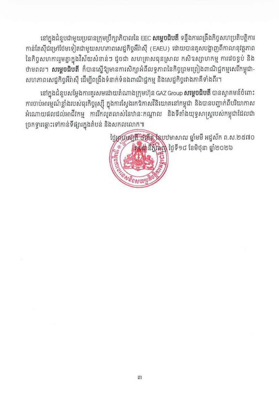 东盟俄罗斯纪念会议在喀山举行 探讨区域合作新机遇