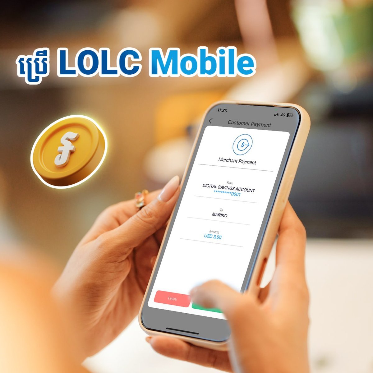 LOLC银行移动支付抽奖活动开启 每月抽10名赢99900瑞