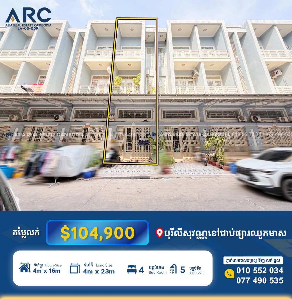 金边森速区李苏万小区排屋急售,地理位置优越,紧邻朱瓦市场,周