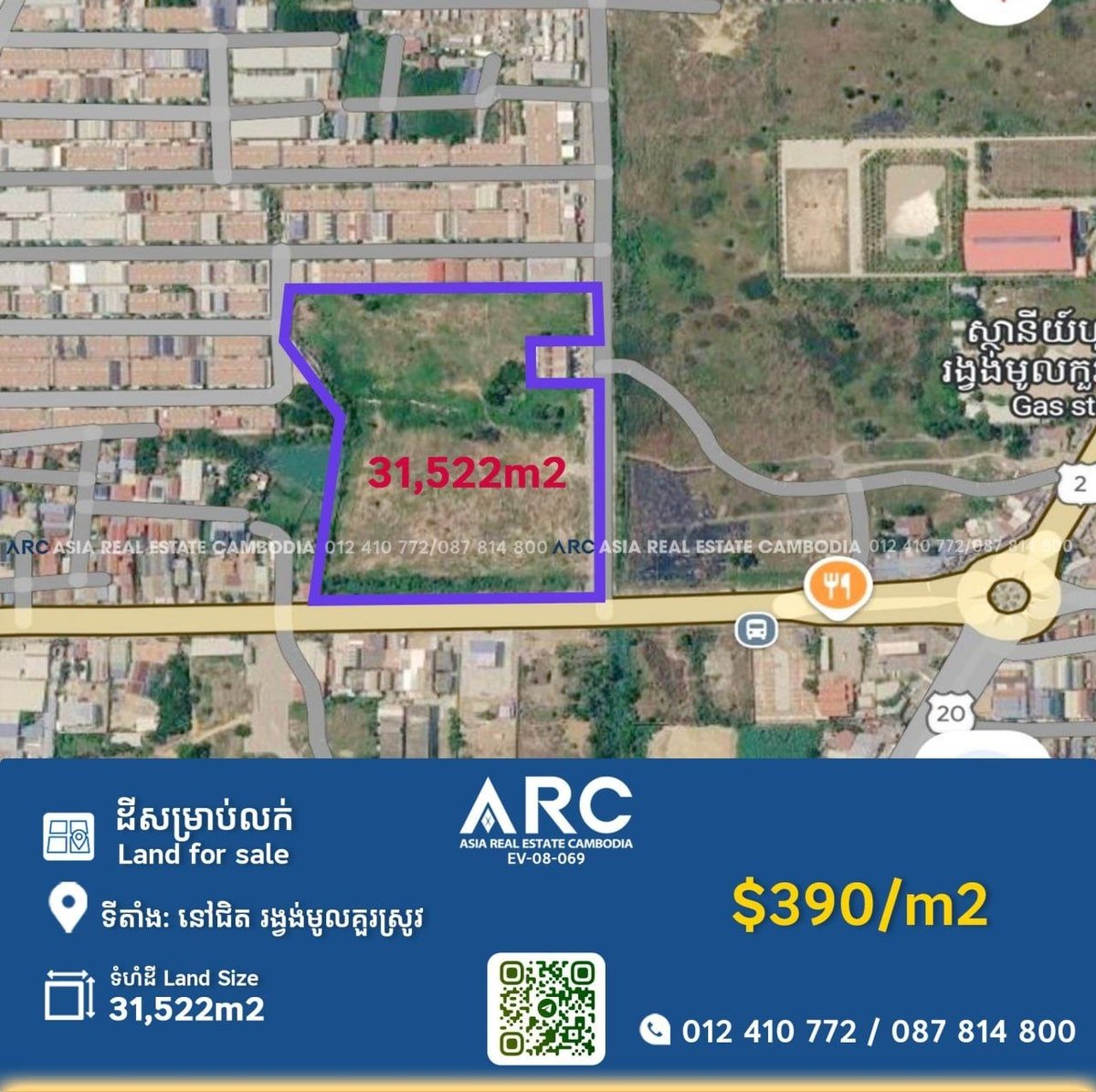 朗哥区罗鲁斯分区3.1万平米地块急售 报价$390/平米