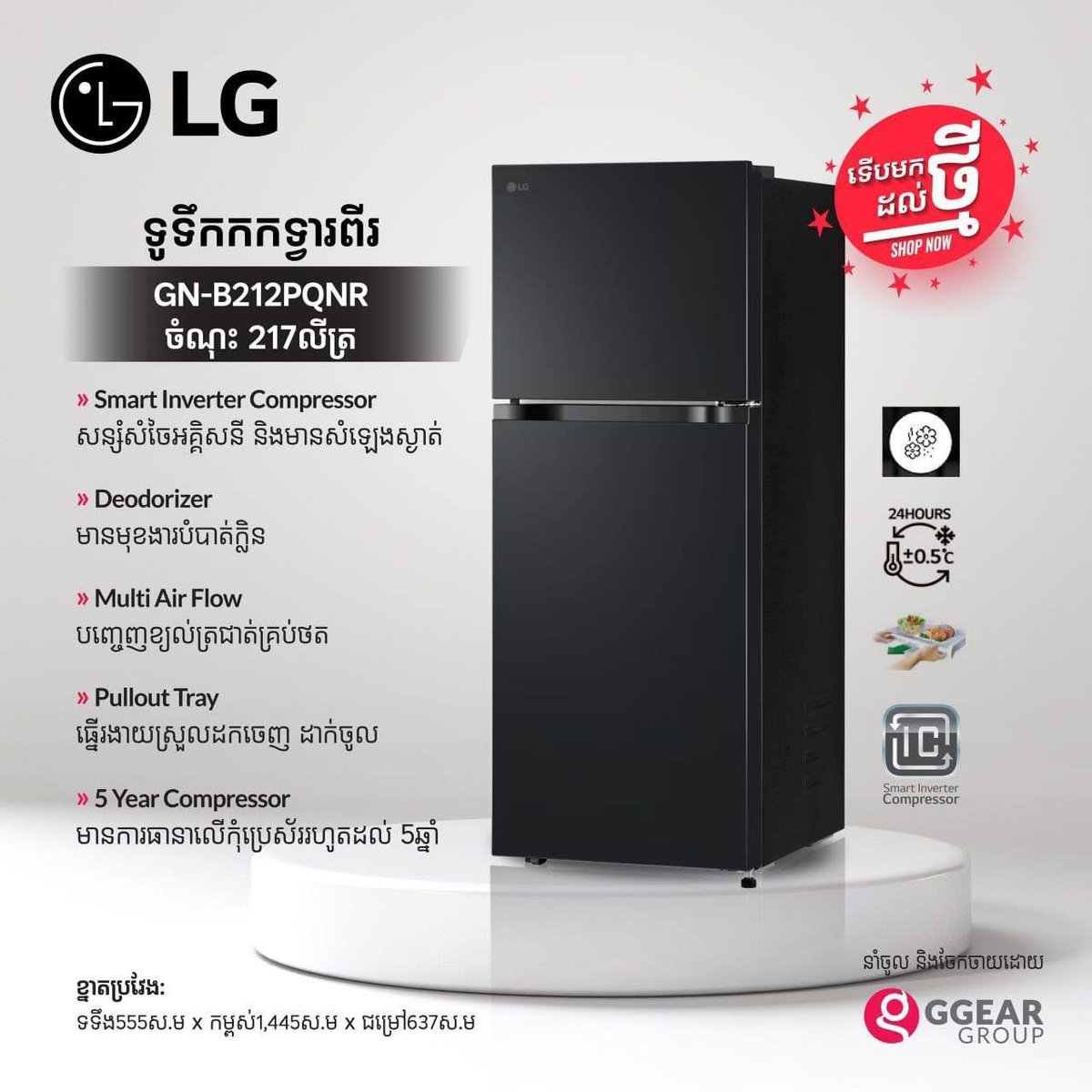 LG全新双门冰箱现货供应,具备高效制冷与节能特性,适合家庭使