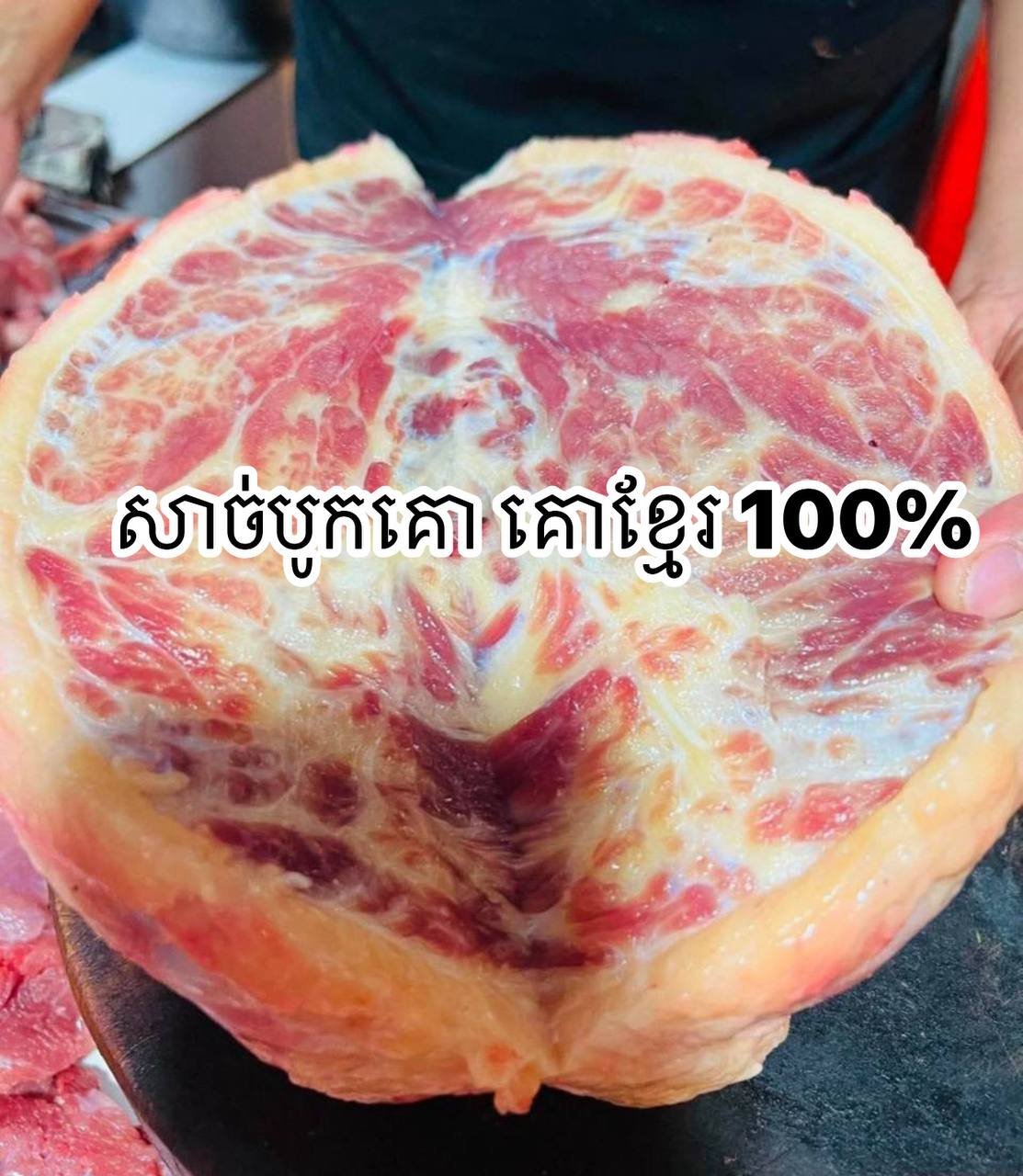 金边本地优质牛肉供应,主打100%高棉牛背肉,肉质鲜嫩多汁